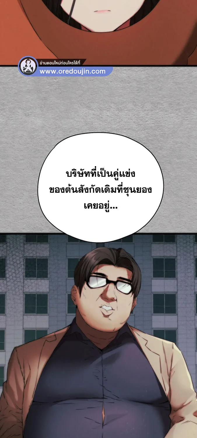 I Have To Sleep With A Stranger? - หน้า 20