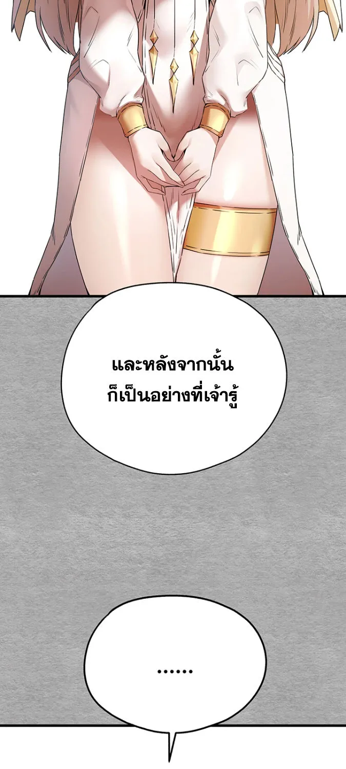 I Have To Sleep With A Stranger? - หน้า 26