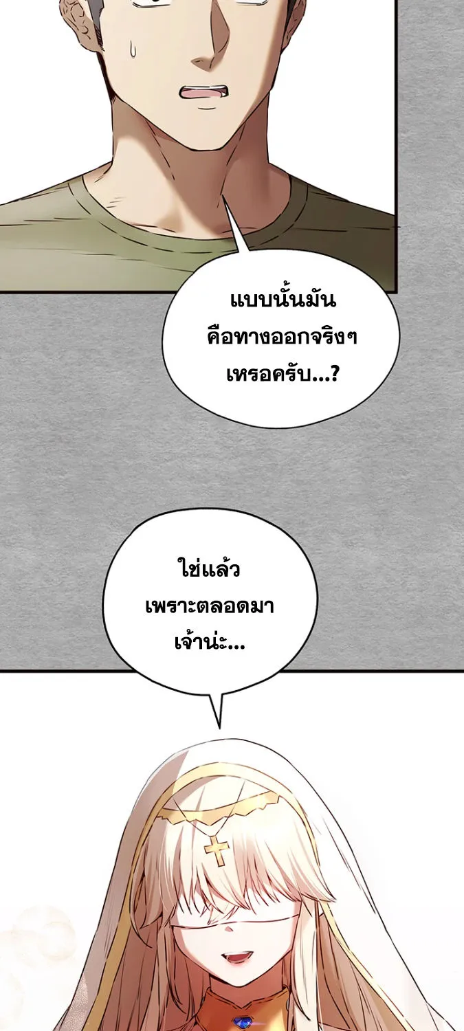 I Have To Sleep With A Stranger? - หน้า 48