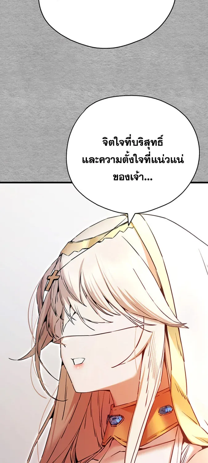 I Have To Sleep With A Stranger? - หน้า 53