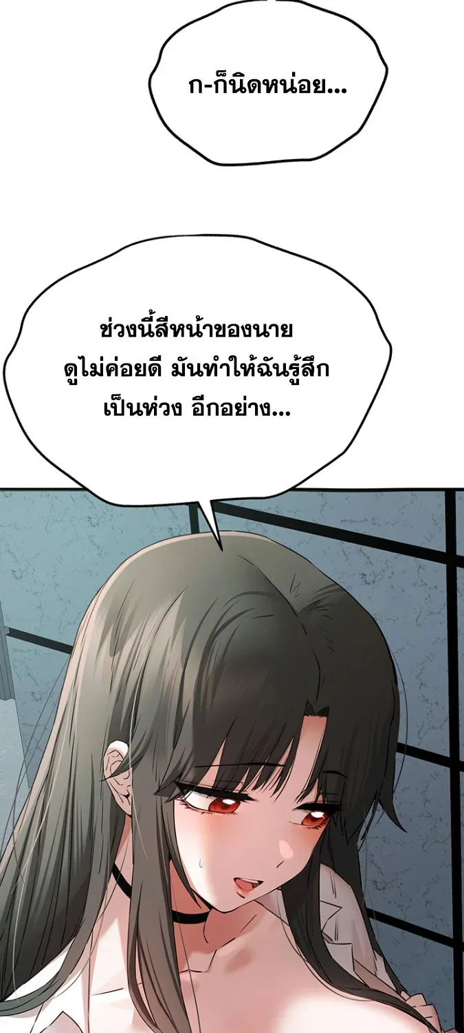 I Have To Sleep With A Stranger? - หน้า 64