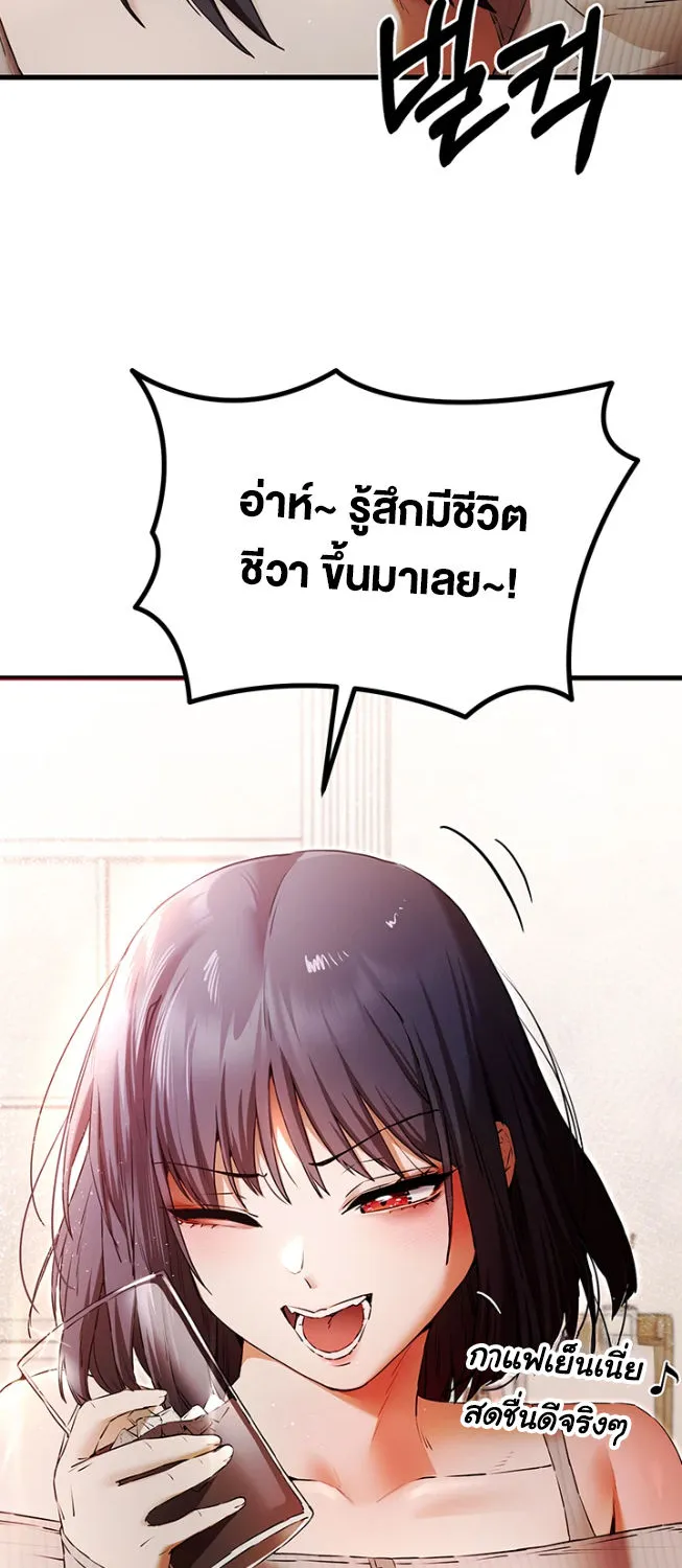 I Have To Sleep With A Stranger? - หน้า 22