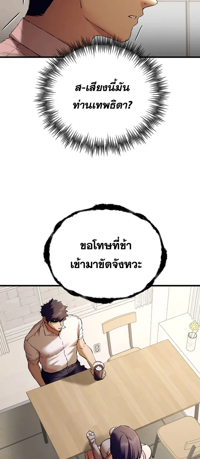 I Have To Sleep With A Stranger? - หน้า 25