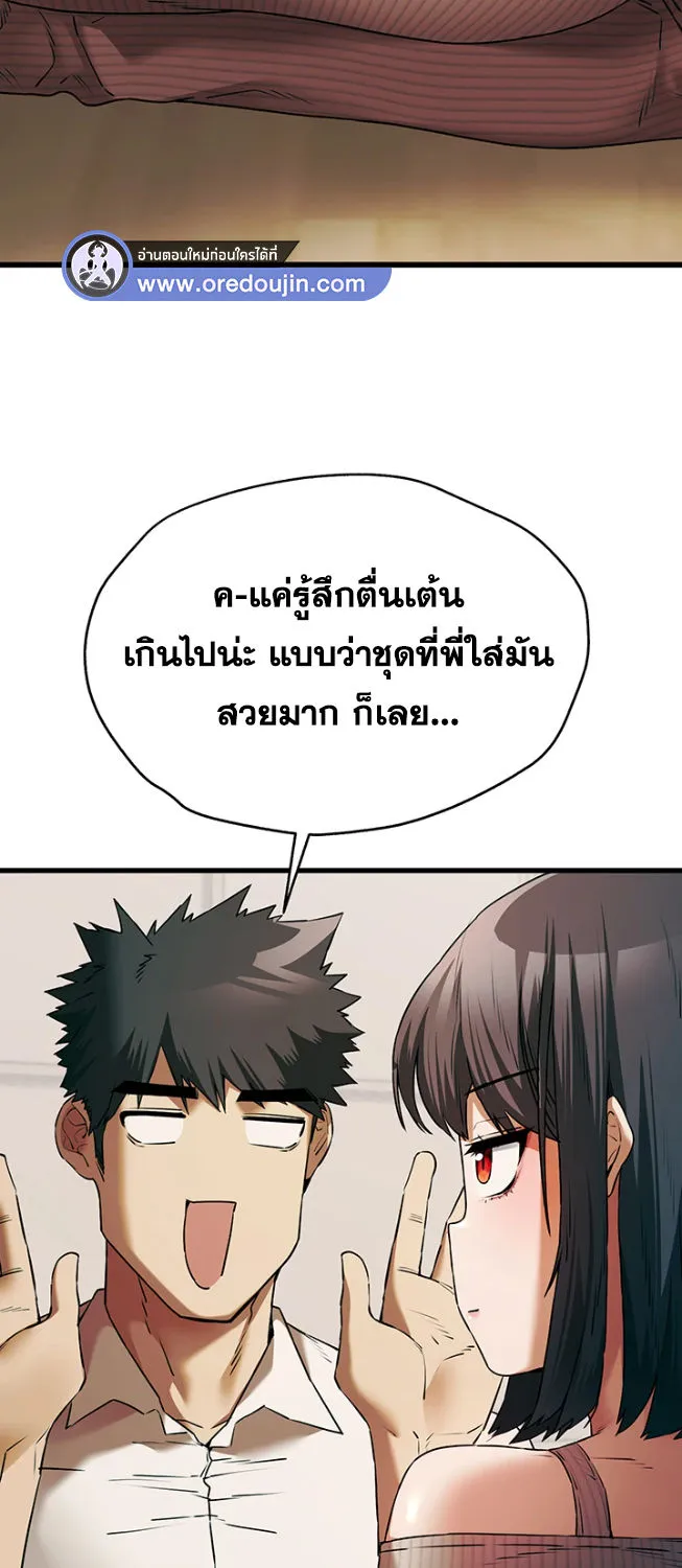 I Have To Sleep With A Stranger? - หน้า 33