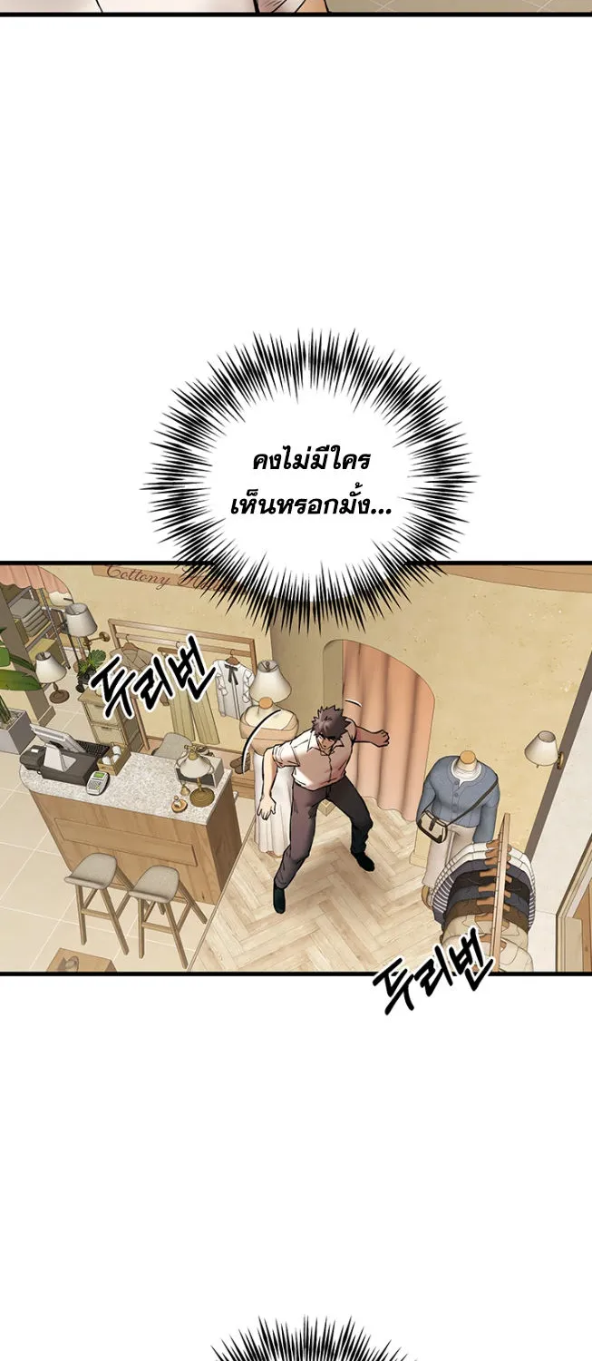 I Have To Sleep With A Stranger? - หน้า 53