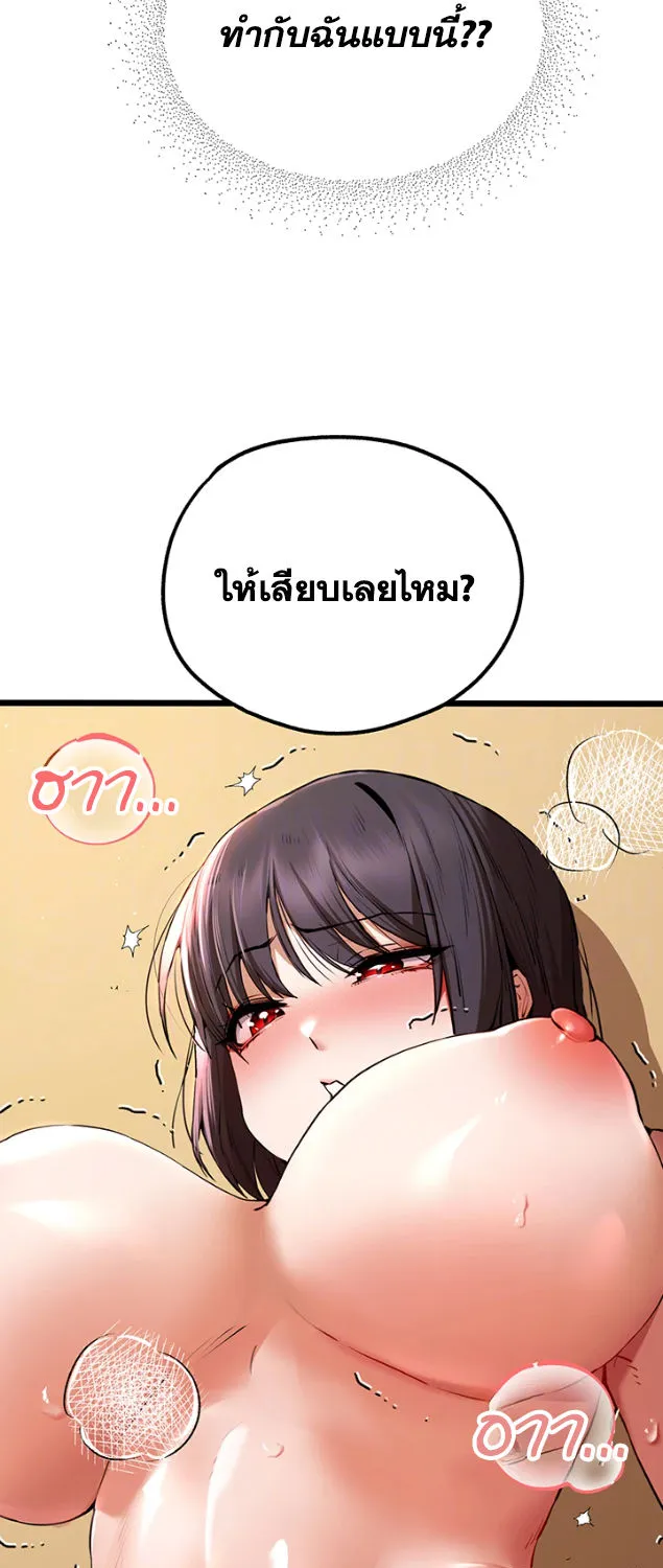 I Have To Sleep With A Stranger? - หน้า 16