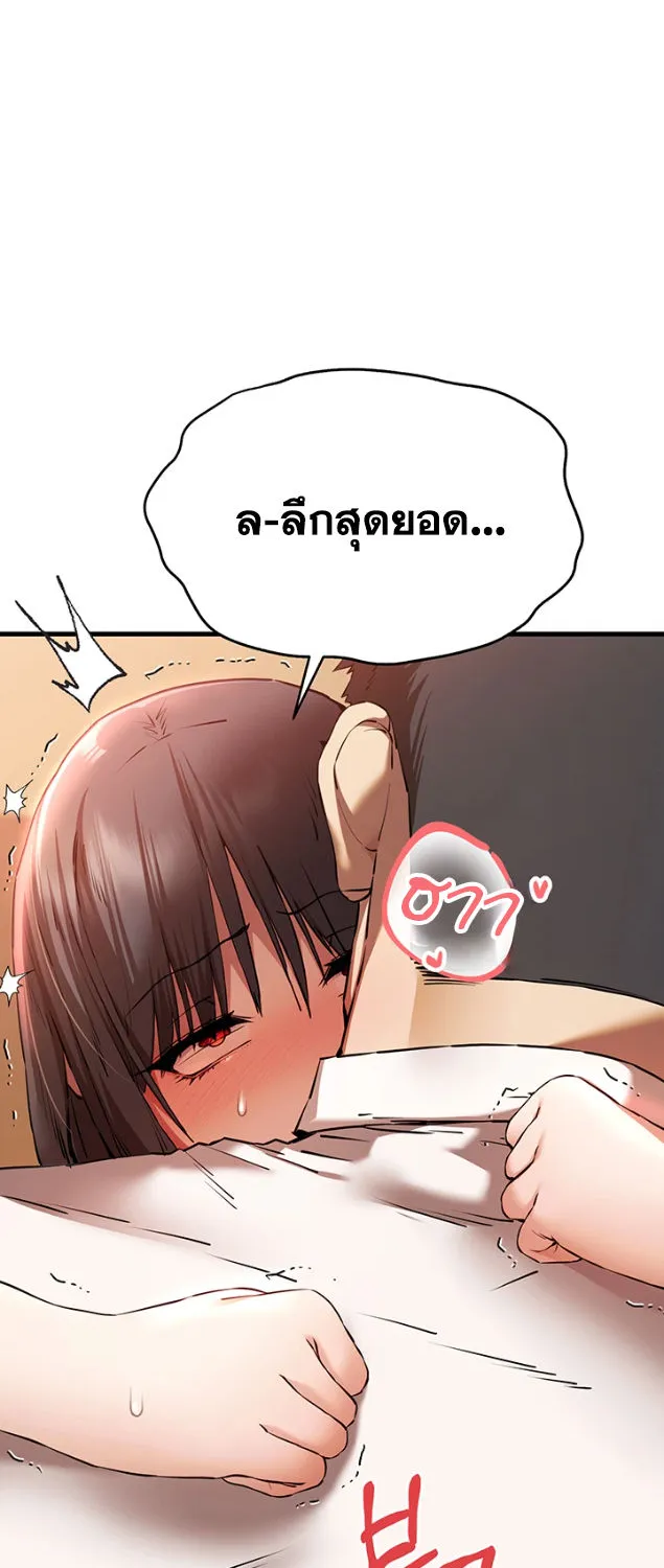 I Have To Sleep With A Stranger? - หน้า 30