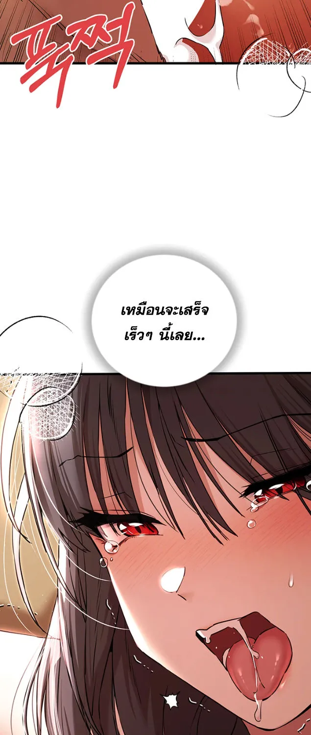 I Have To Sleep With A Stranger? - หน้า 33