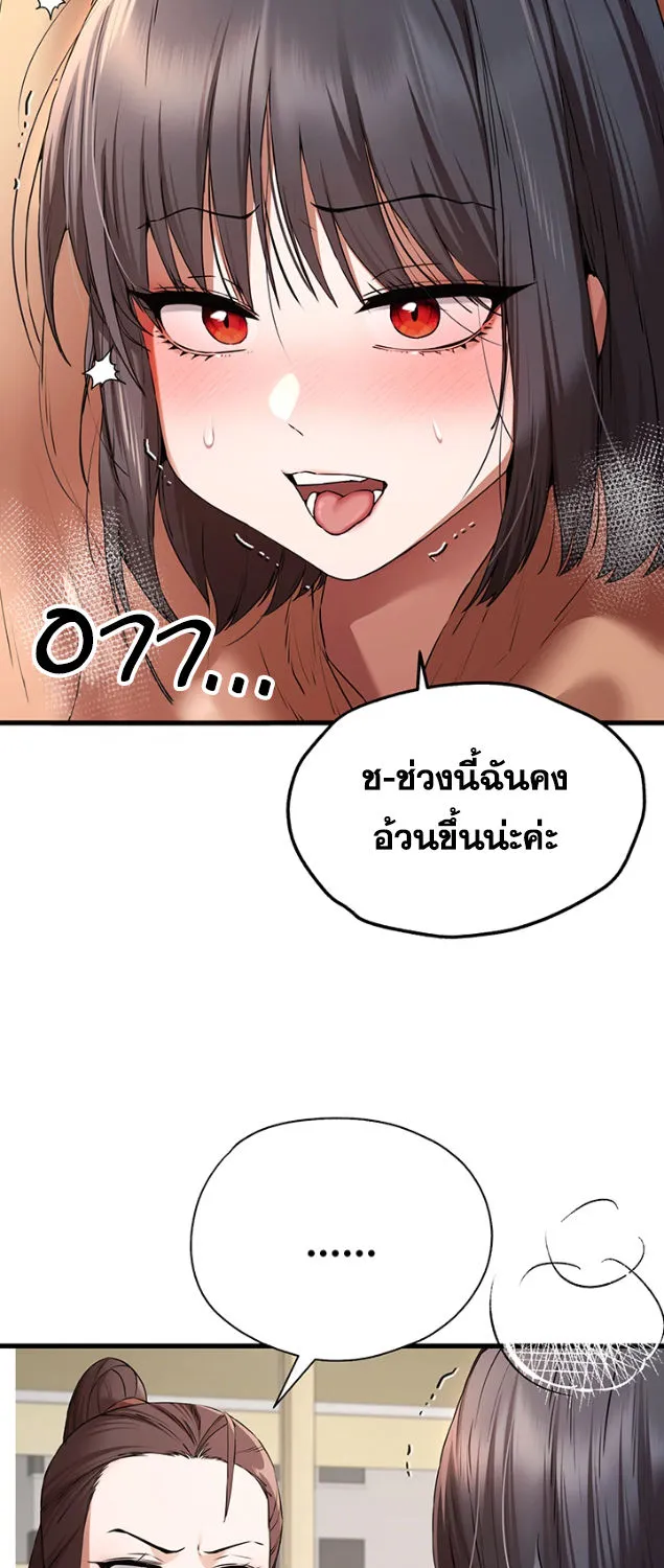 I Have To Sleep With A Stranger? - หน้า 40