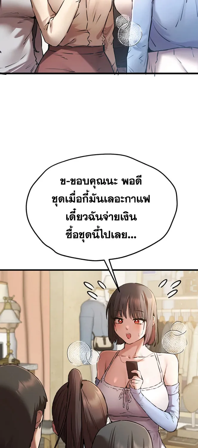 I Have To Sleep With A Stranger? - หน้า 26