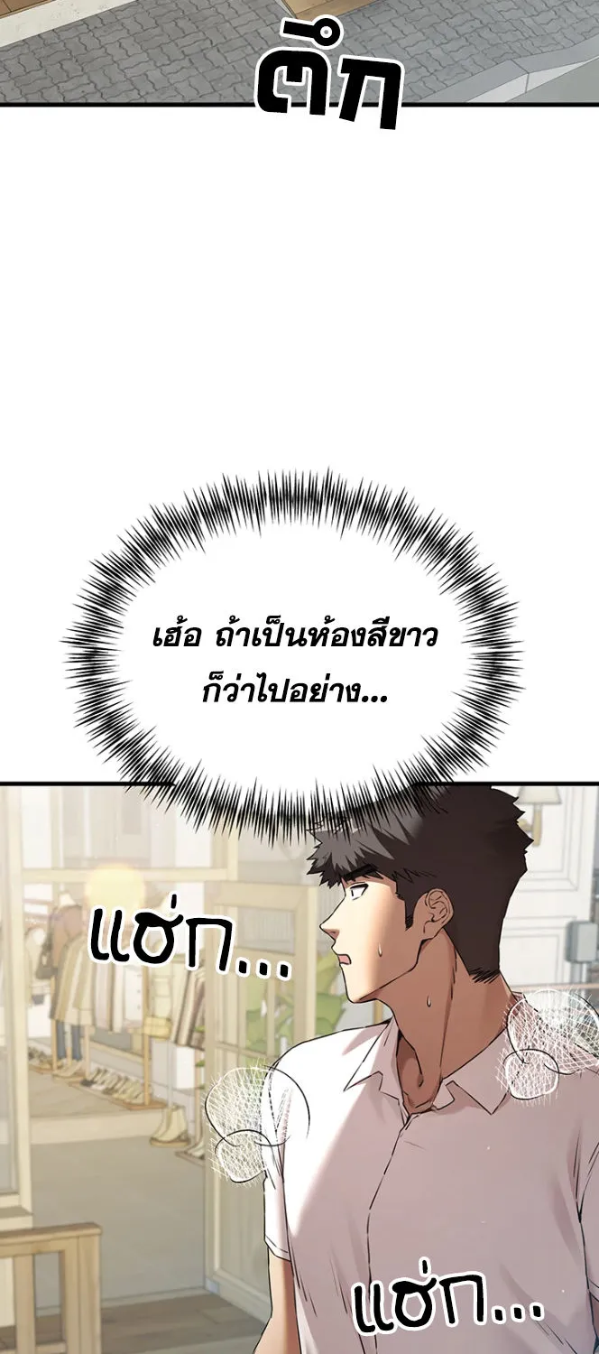 I Have To Sleep With A Stranger? - หน้า 32