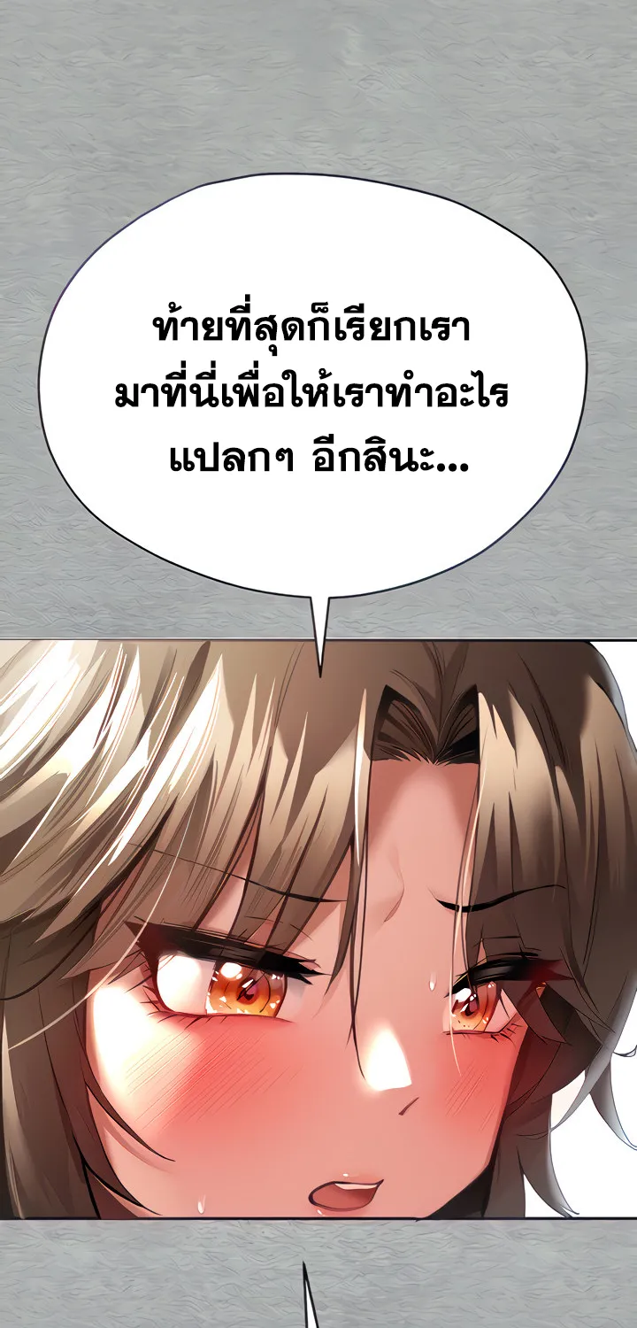 I Have To Sleep With A Stranger? - หน้า 11