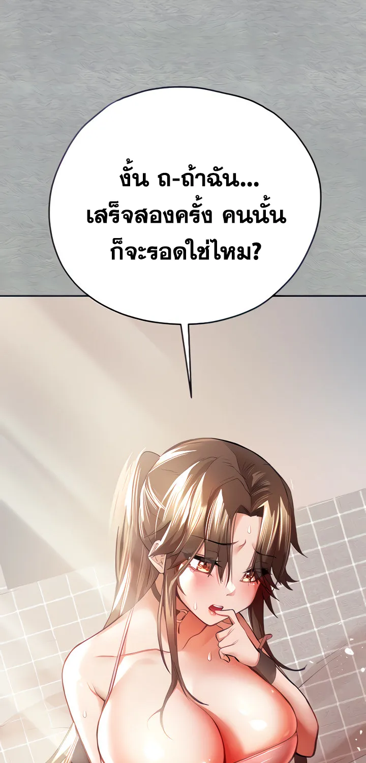 I Have To Sleep With A Stranger? - หน้า 21