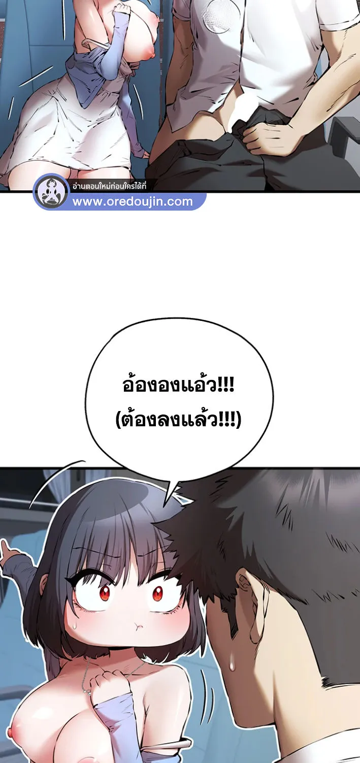 I Have To Sleep With A Stranger? - หน้า 34