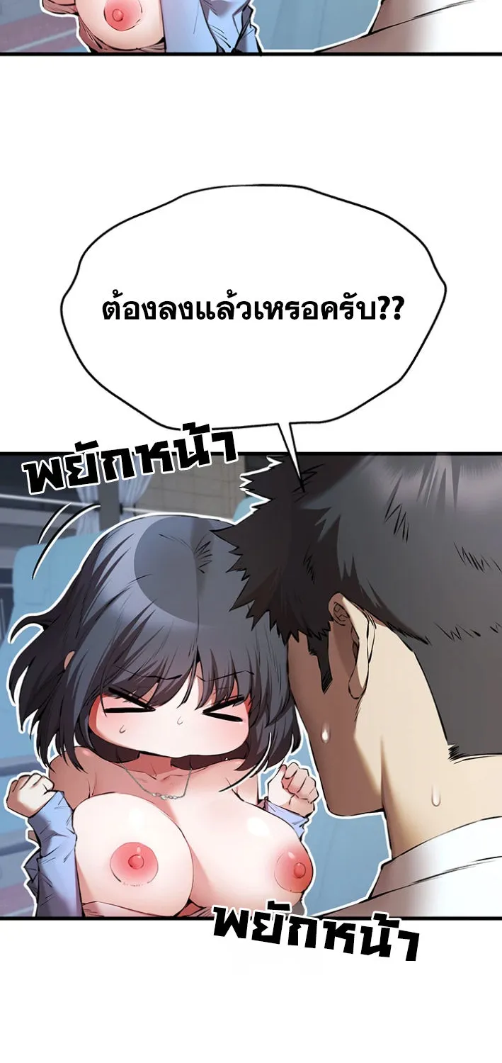 I Have To Sleep With A Stranger? - หน้า 35