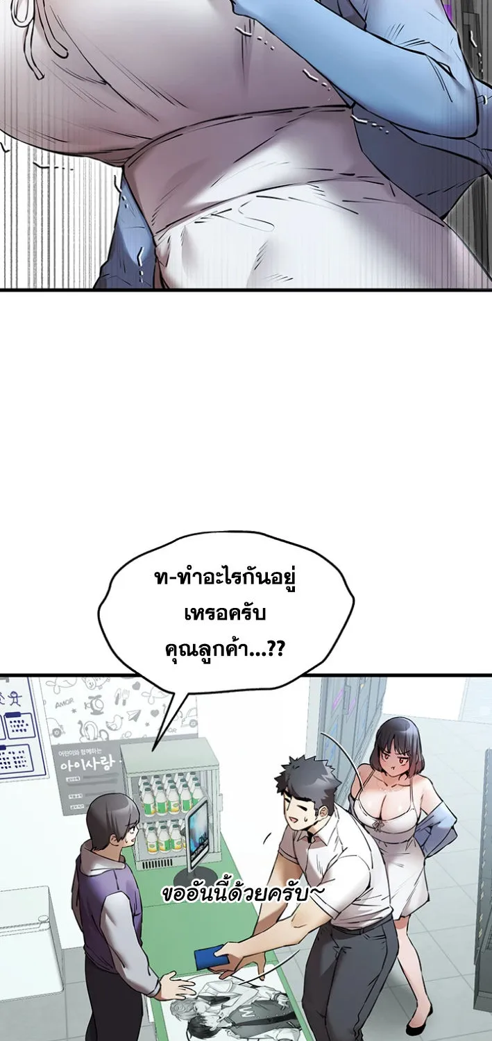 I Have To Sleep With A Stranger? - หน้า 52