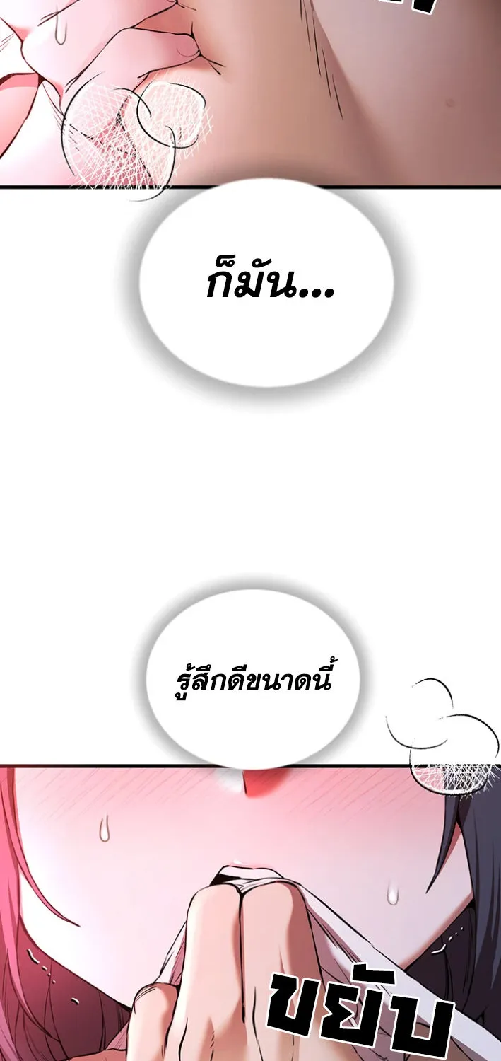 I Have To Sleep With A Stranger? - หน้า 75