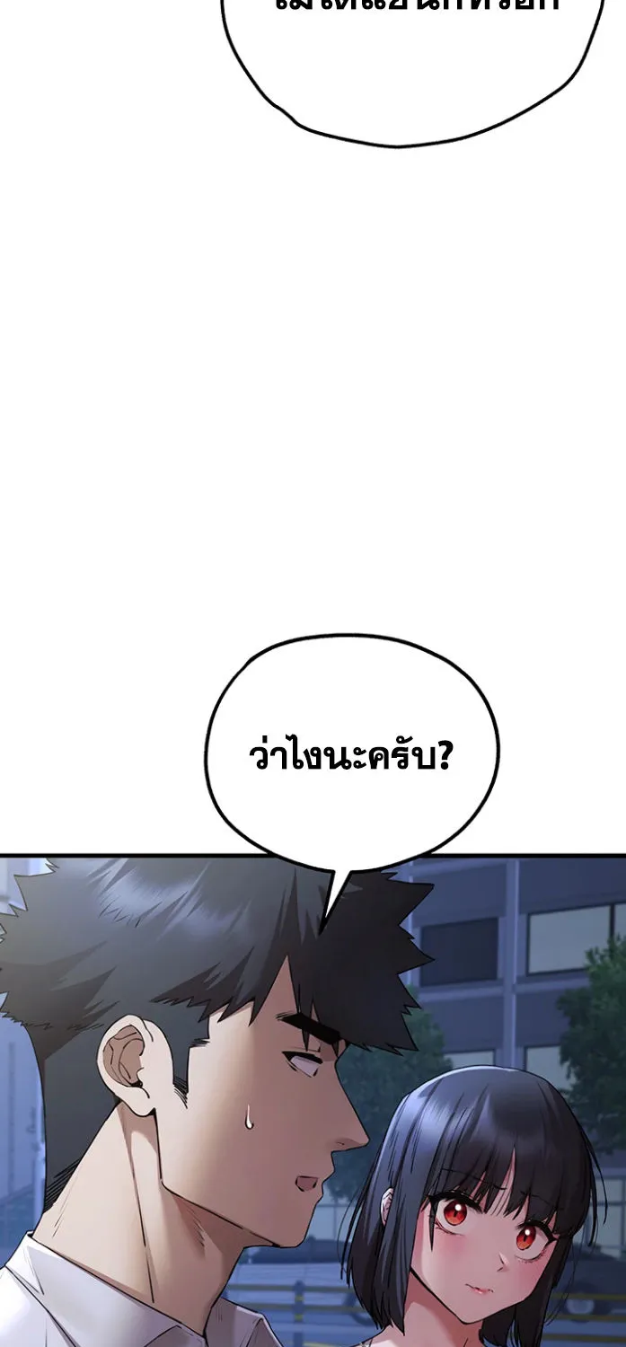 I Have To Sleep With A Stranger? - หน้า 24