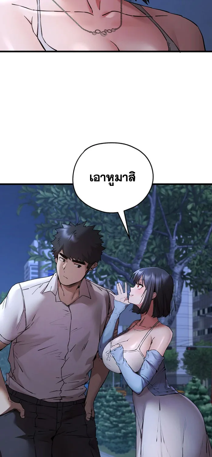 I Have To Sleep With A Stranger? - หน้า 26