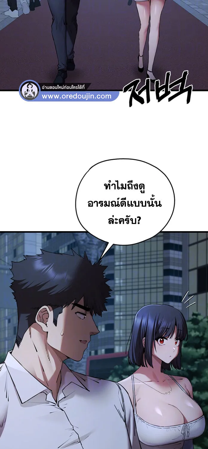 I Have To Sleep With A Stranger? - หน้า 4