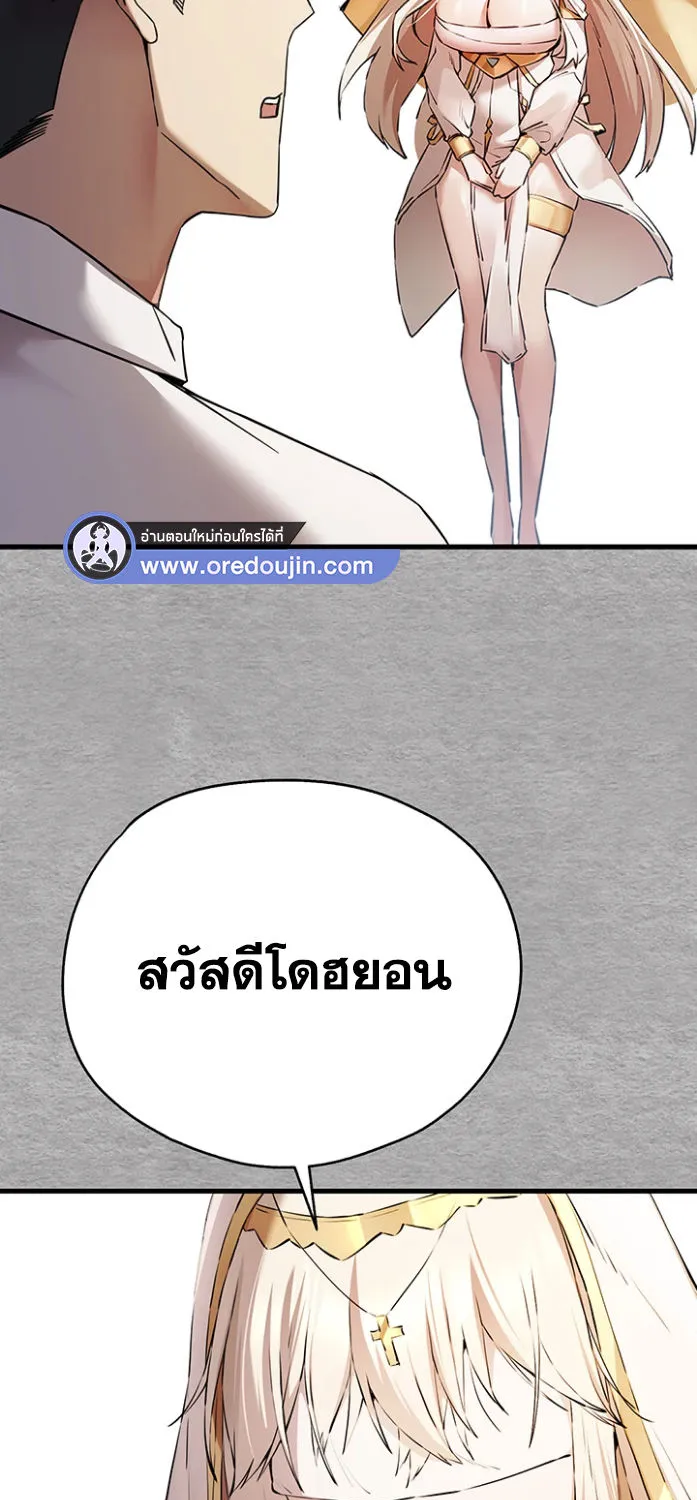 I Have To Sleep With A Stranger? - หน้า 41