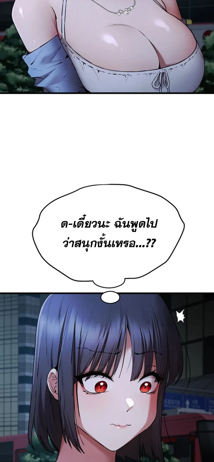 I Have To Sleep With A Stranger? - หน้า 6