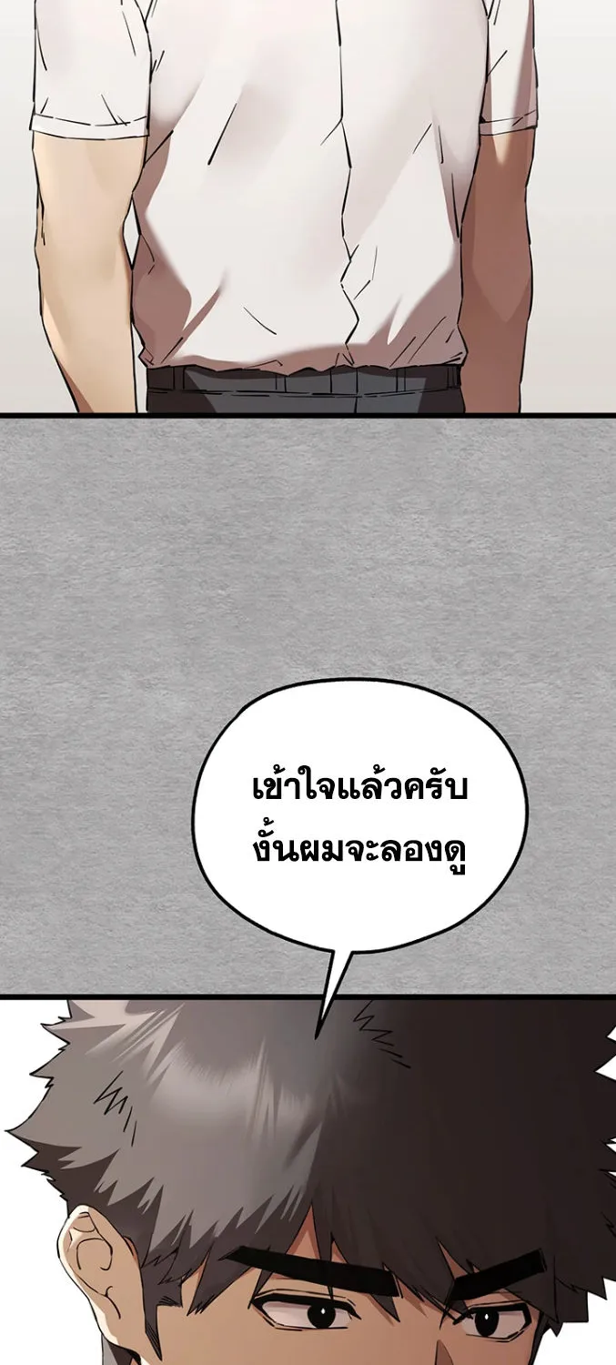 I Have To Sleep With A Stranger? - หน้า 24