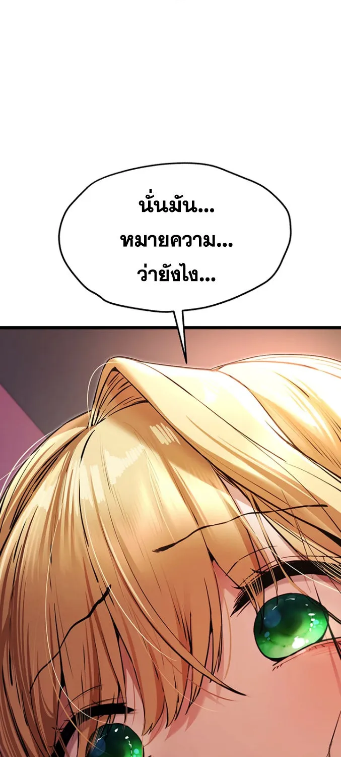 I Have To Sleep With A Stranger? - หน้า 52