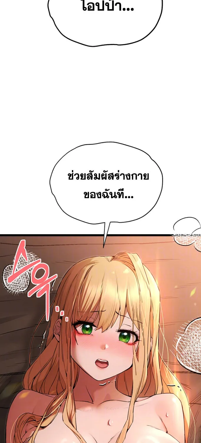 I Have To Sleep With A Stranger? - หน้า 13