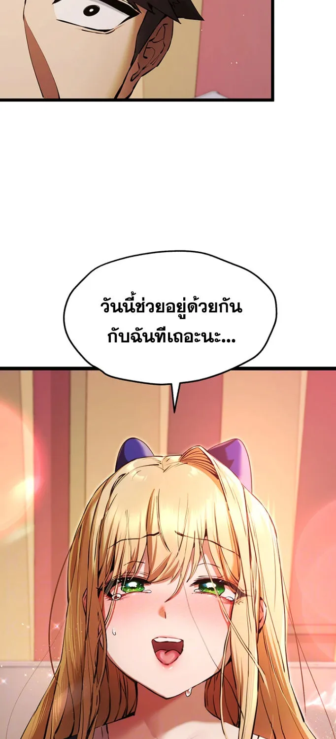 I Have To Sleep With A Stranger? - หน้า 4