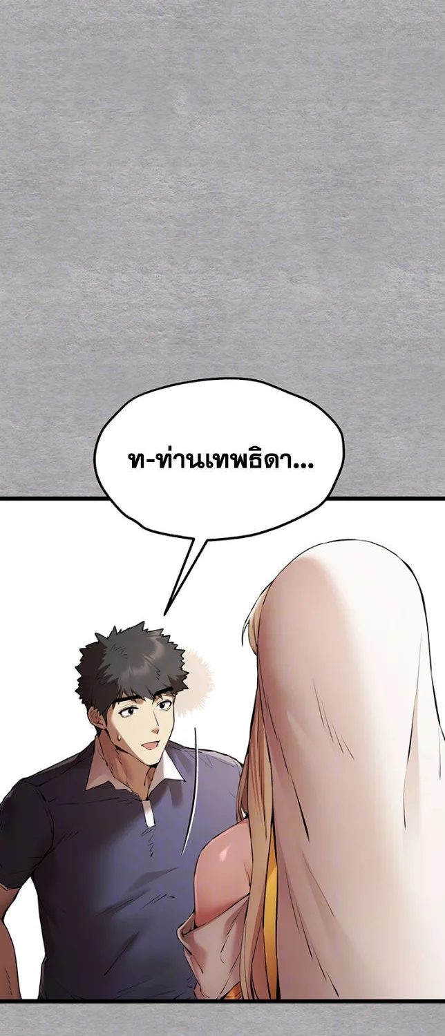 I Have To Sleep With A Stranger? - หน้า 17