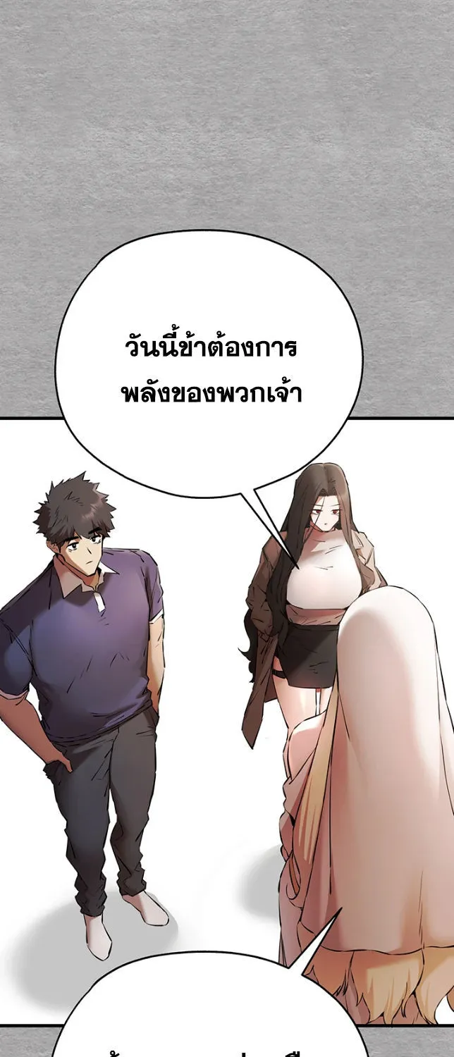 I Have To Sleep With A Stranger? - หน้า 31