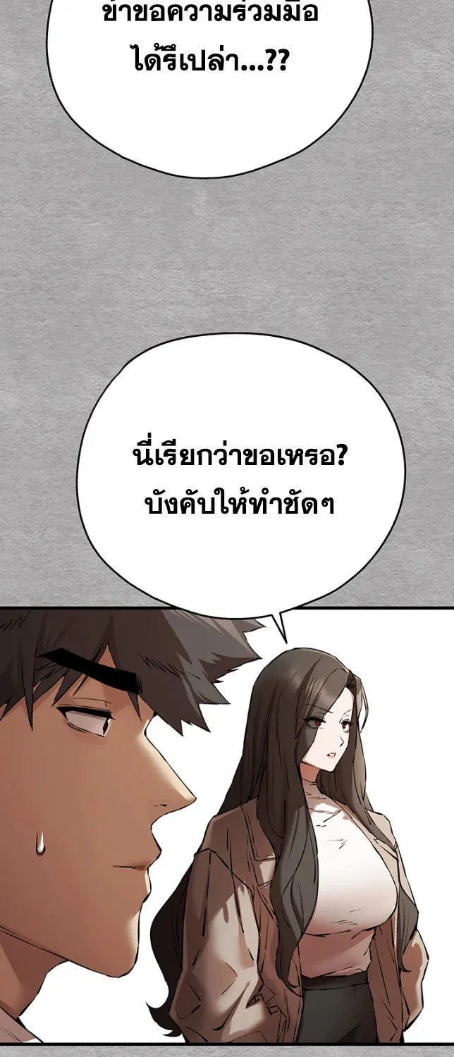 I Have To Sleep With A Stranger? - หน้า 32