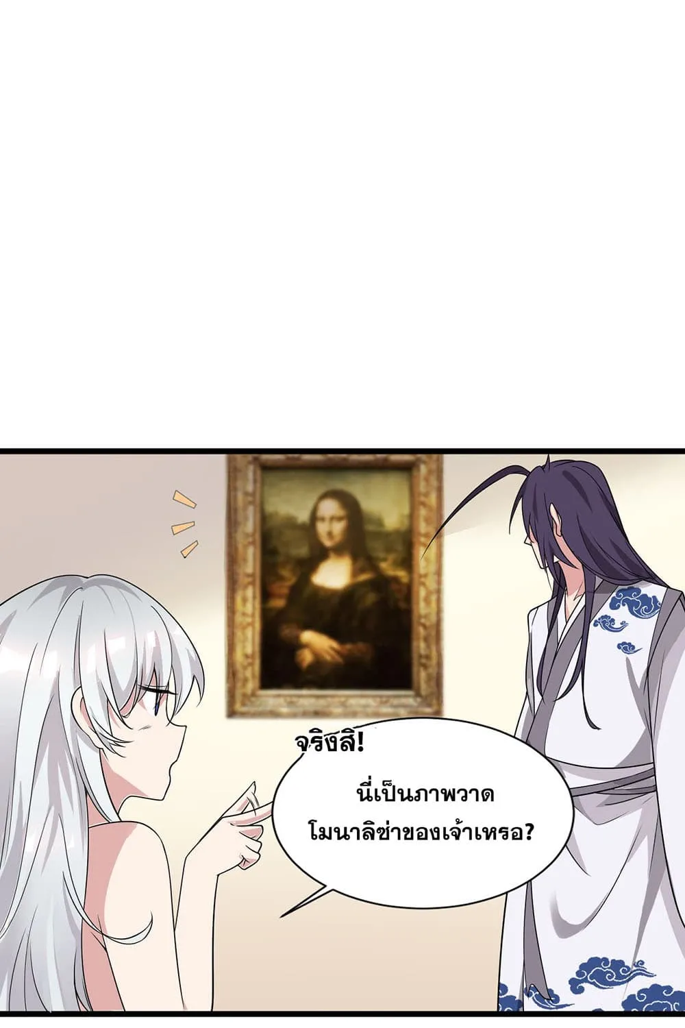 I Just Need to Pick Up a Female Disciple - หน้า 66