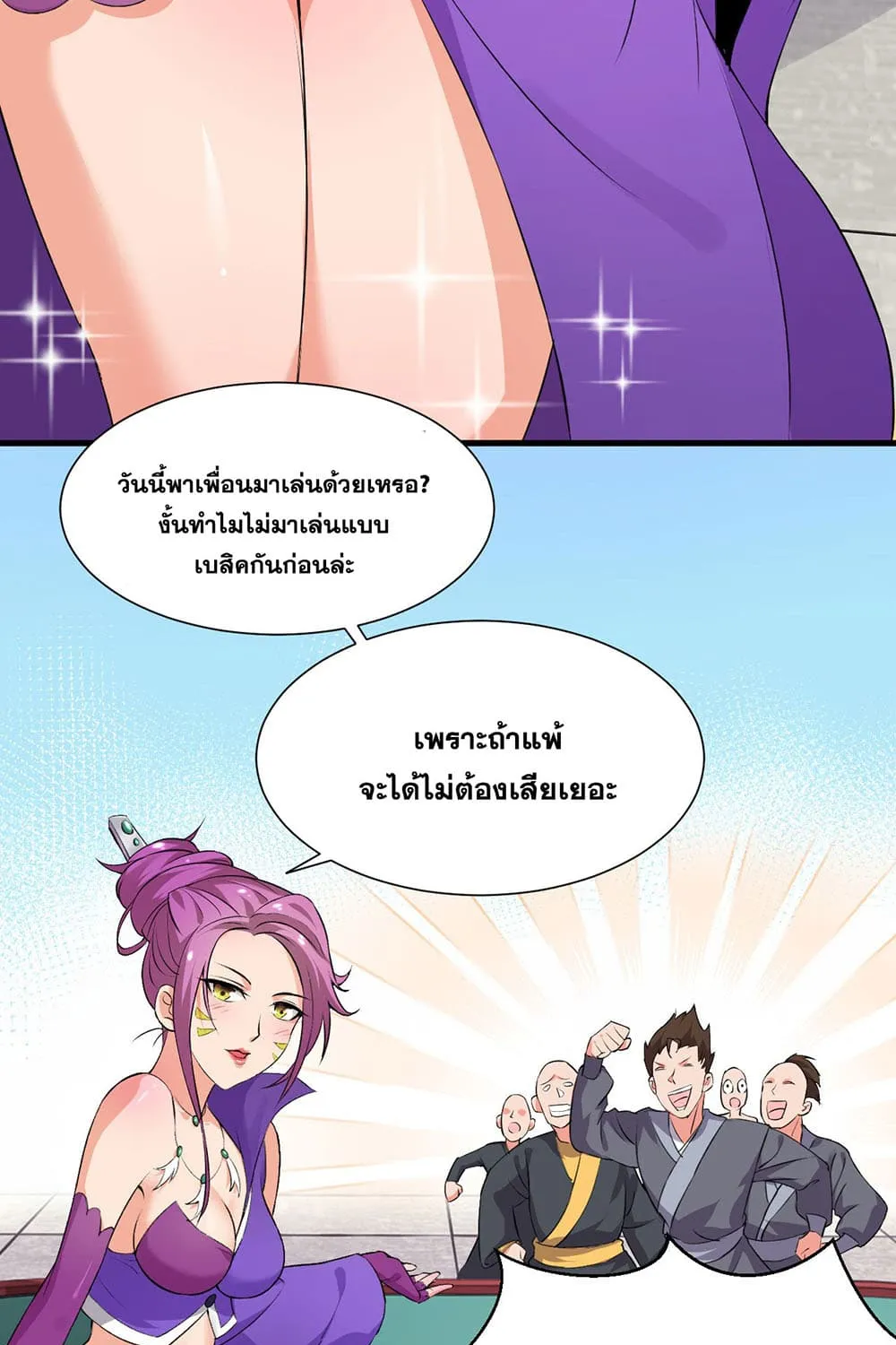 I Just Need to Pick Up a Female Disciple - หน้า 37