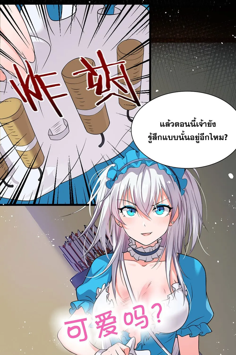 I Just Need to Pick Up a Female Disciple - หน้า 55