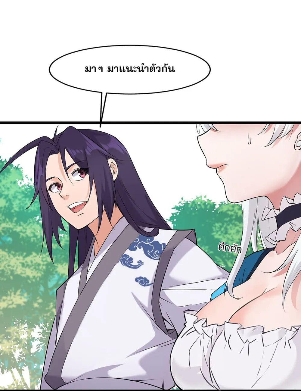 I Just Need to Pick Up a Female Disciple - หน้า 61