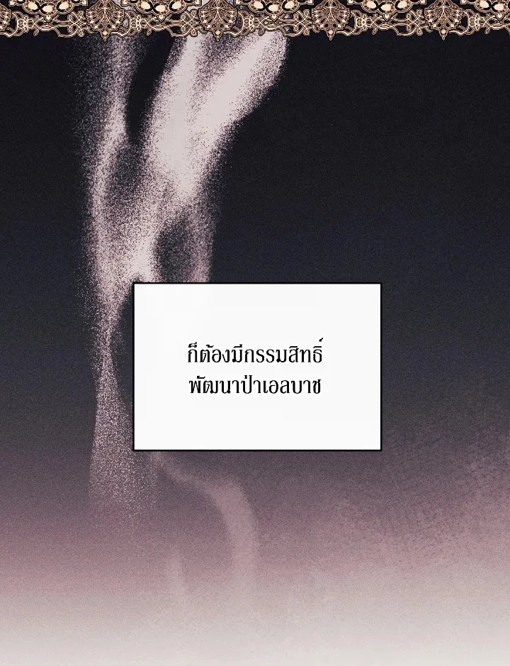 I Just Want My Happy Ending - หน้า 46