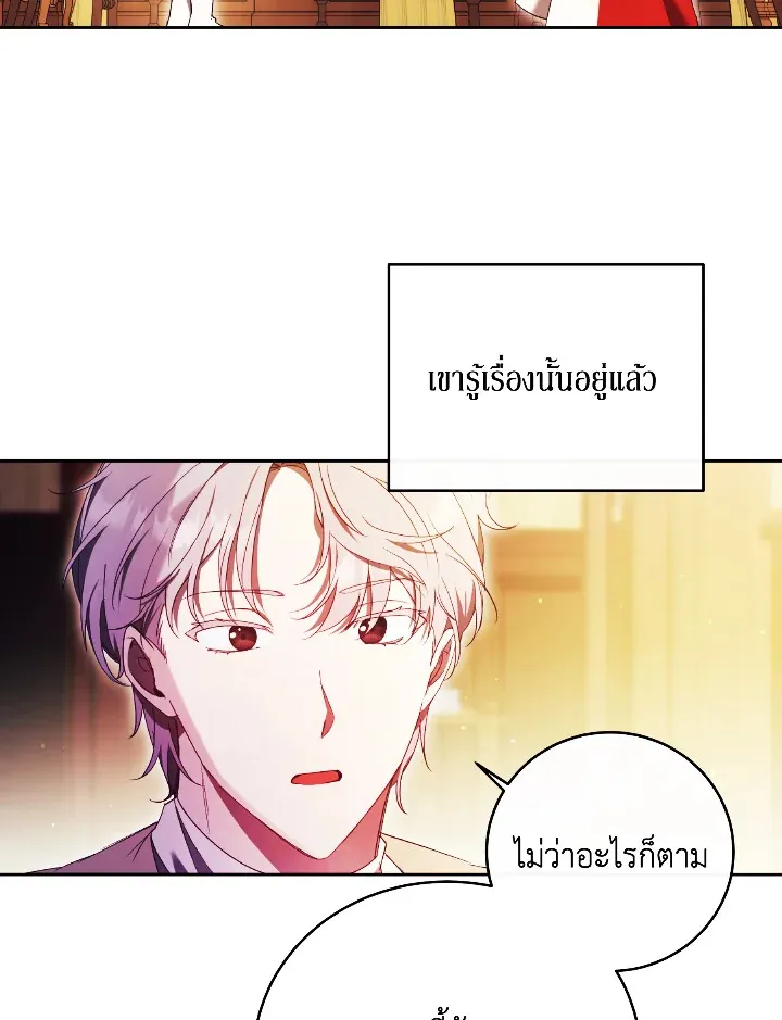 I Just Want My Happy Ending - หน้า 48