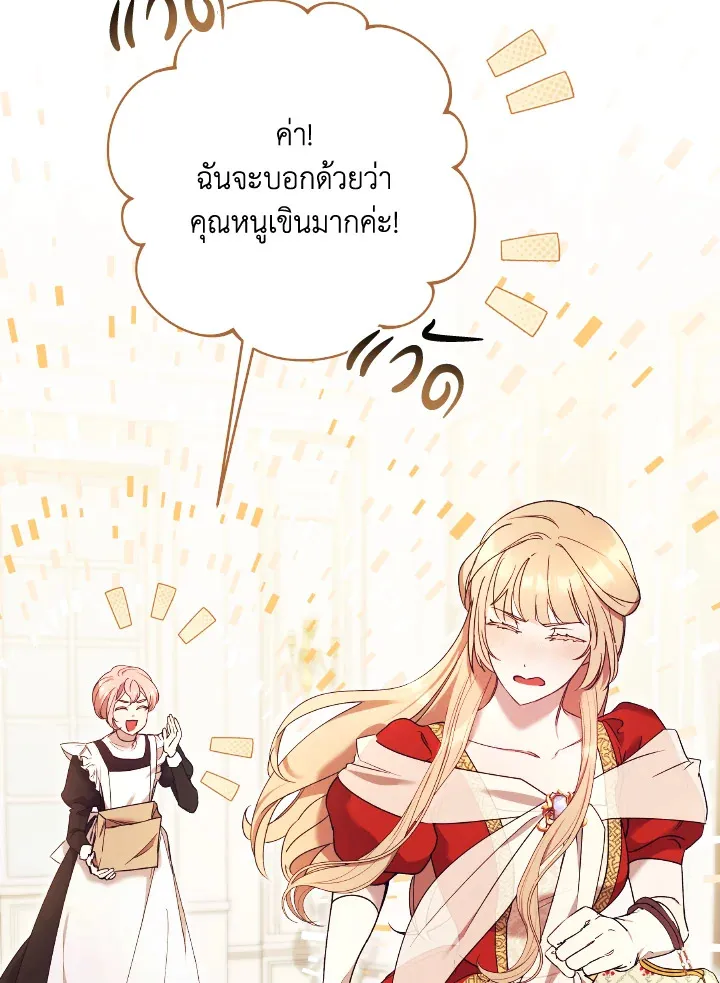 I Just Want My Happy Ending - หน้า 58