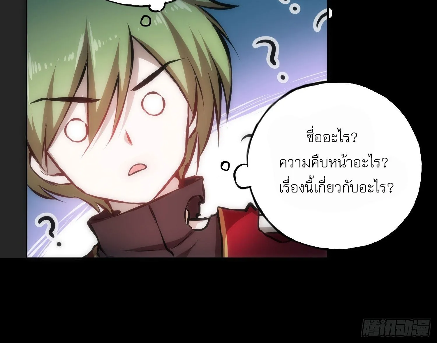 I Kidnapped The Timeline - หน้า 38