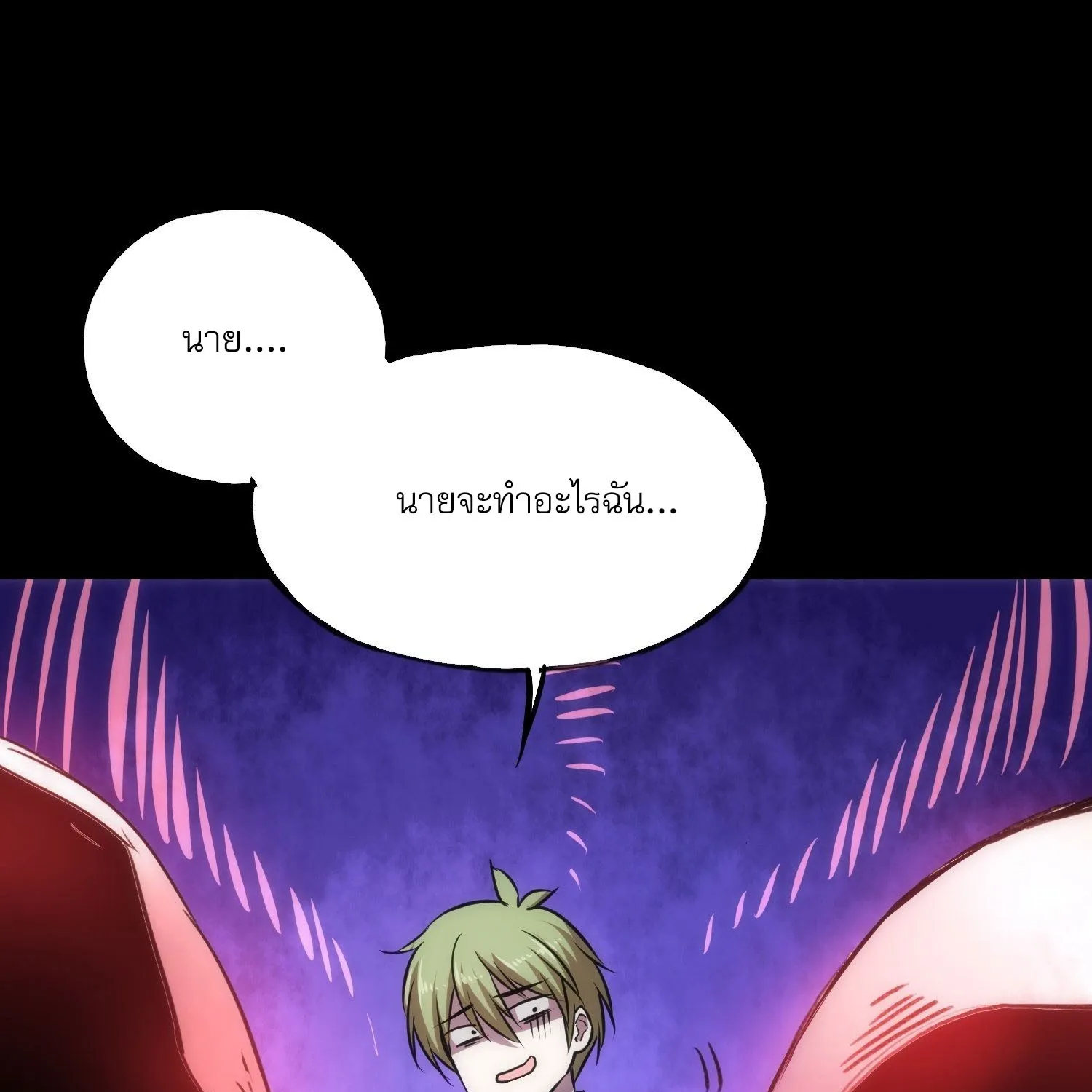 I Kidnapped The Timeline - หน้า 46