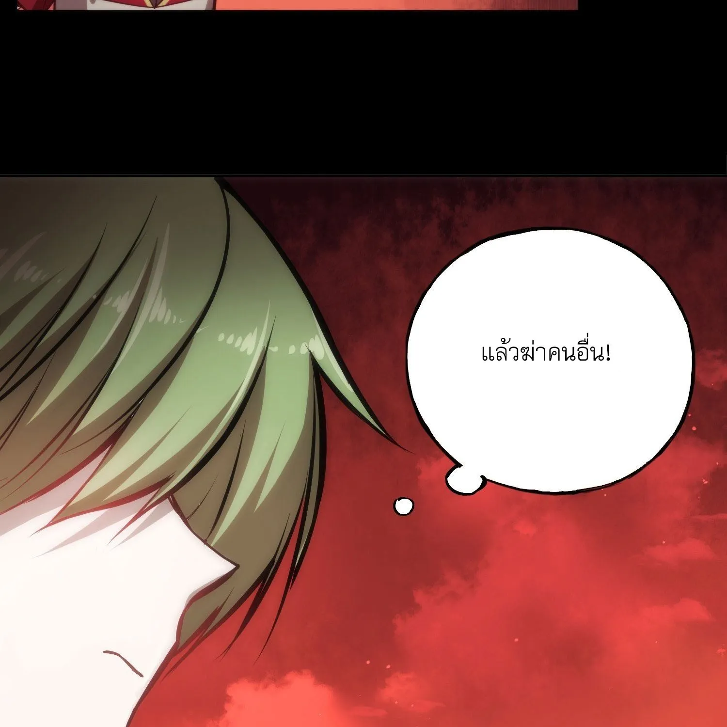 I Kidnapped The Timeline - หน้า 29