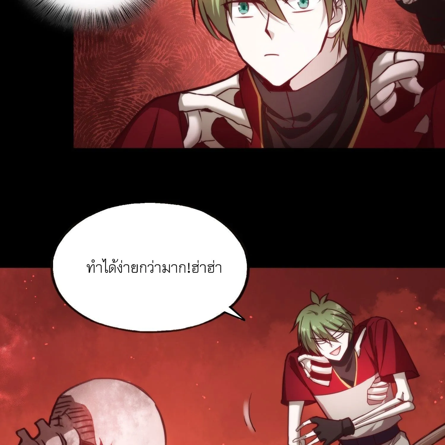 I Kidnapped The Timeline - หน้า 41