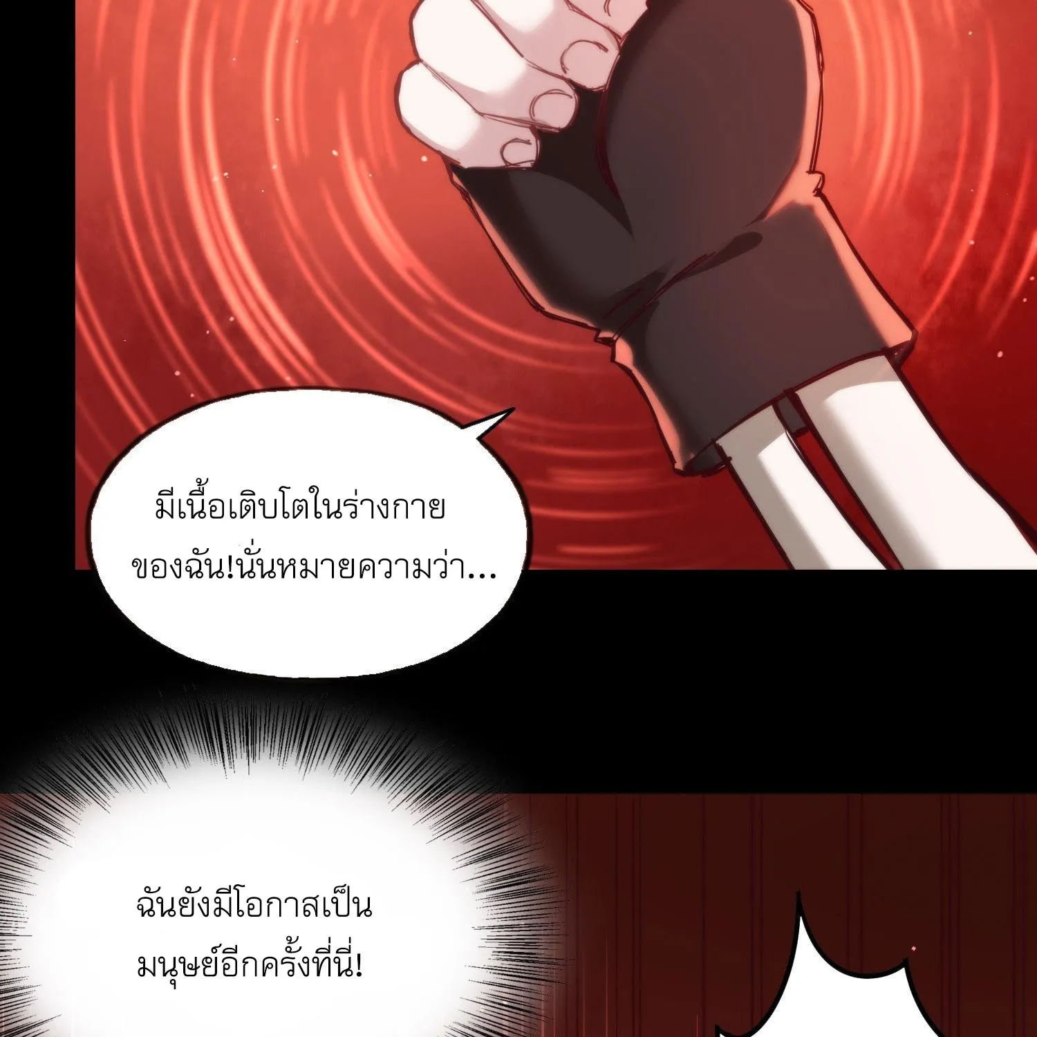 I Kidnapped The Timeline - หน้า 52