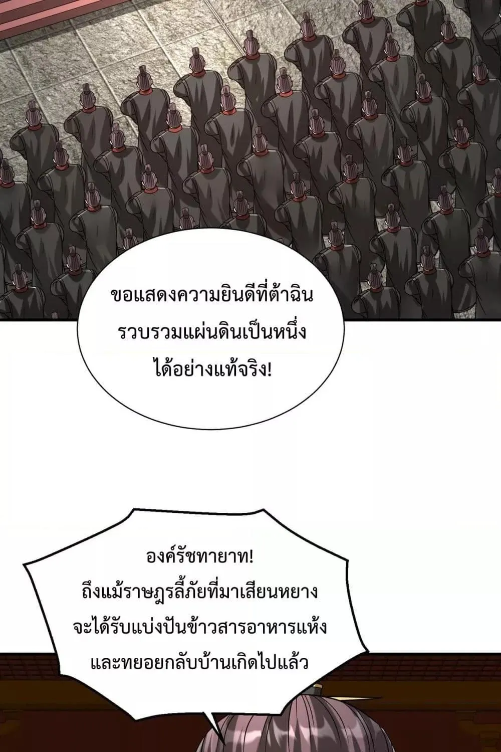 I Kill To Be God - หน้า 52