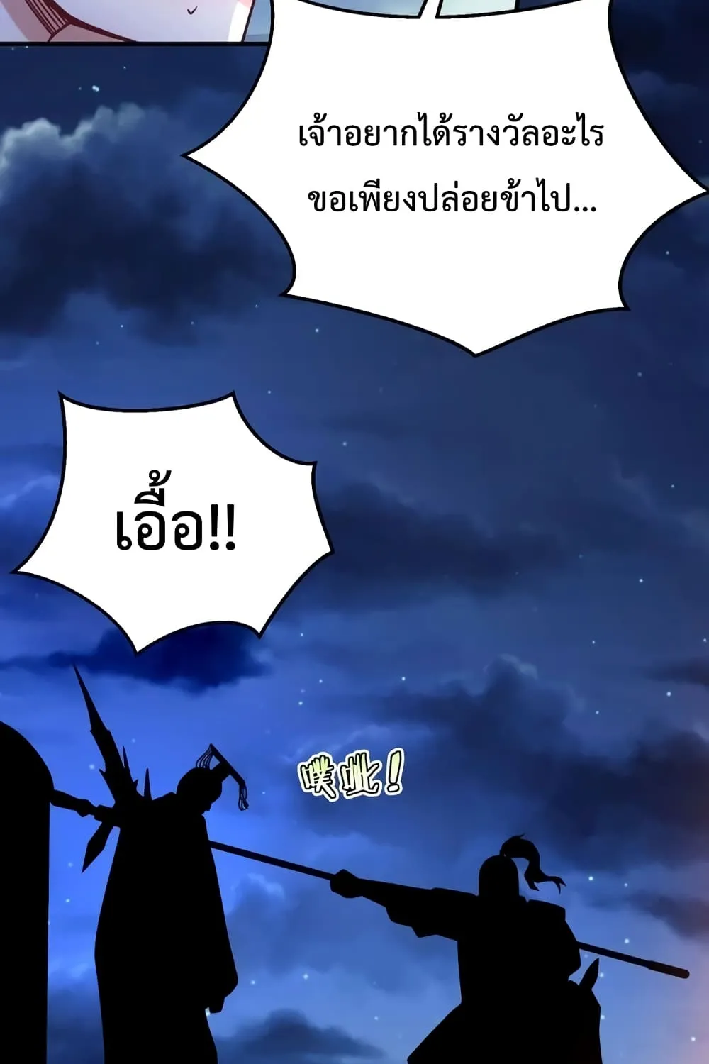 I Kill To Be God - หน้า 11