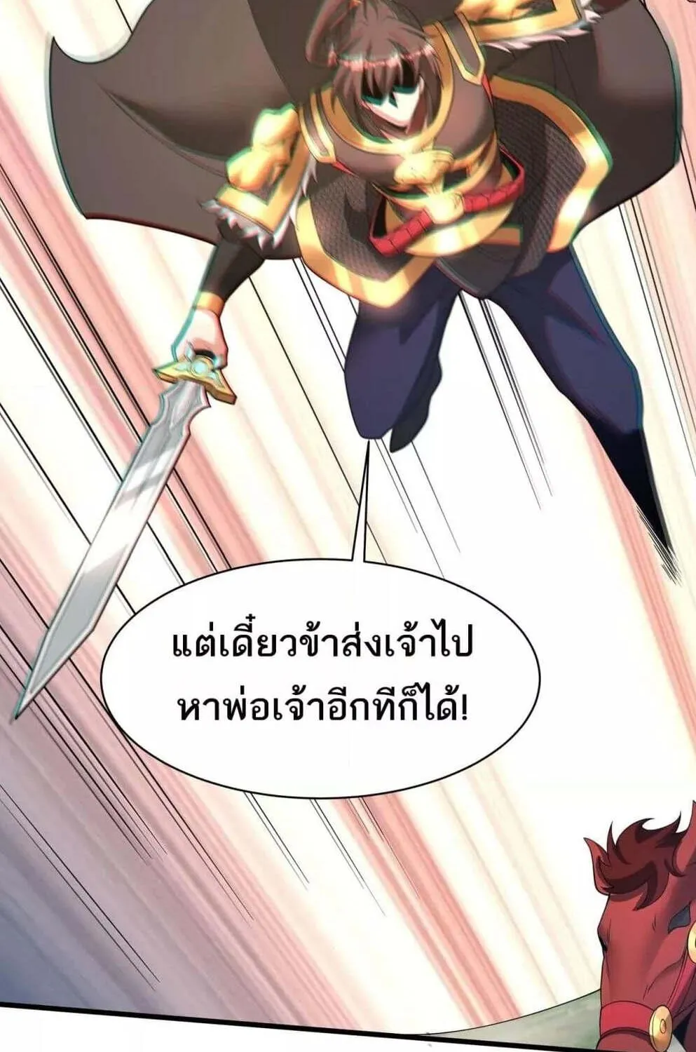 I Kill To Be God - หน้า 46