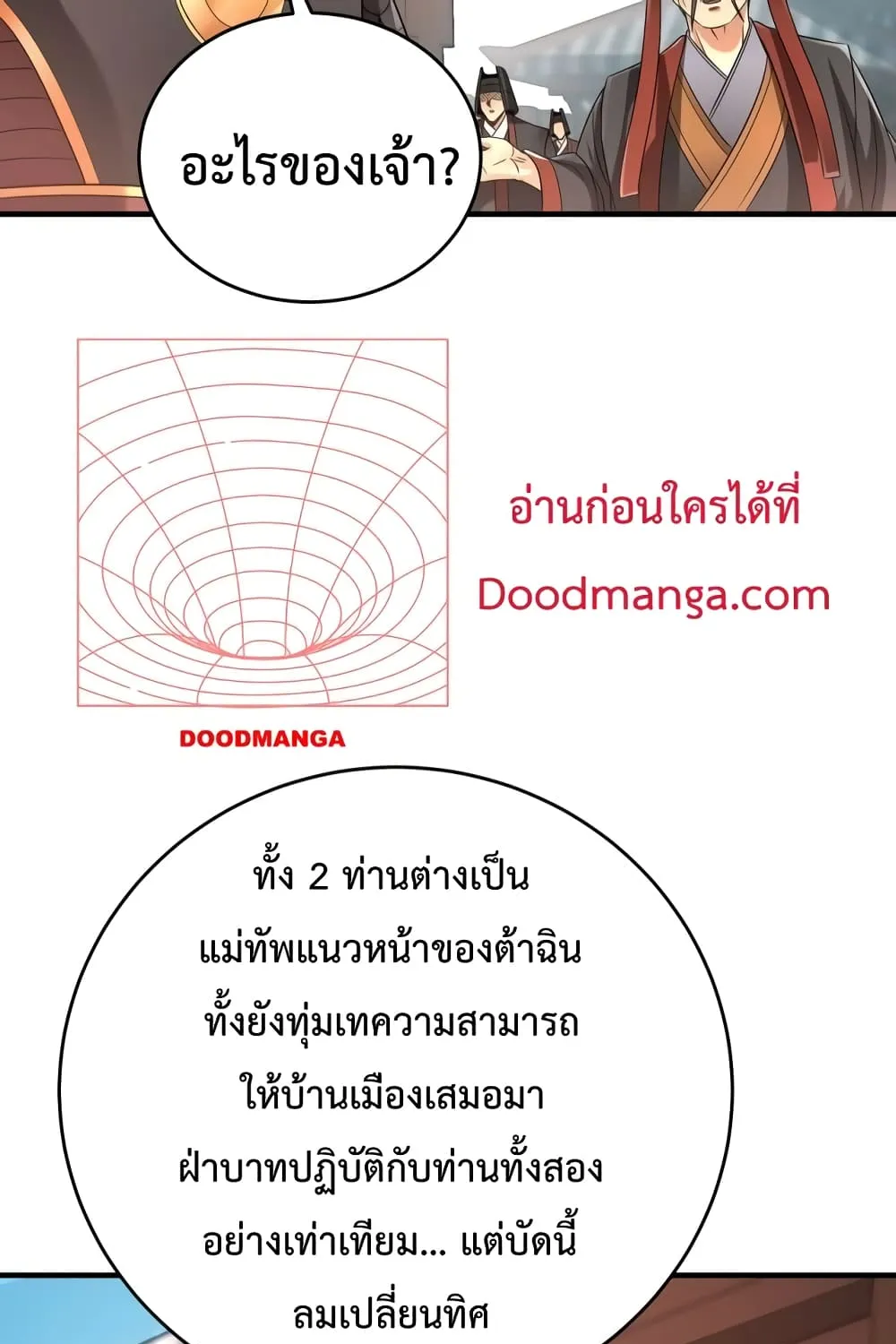 I Kill To Be God - หน้า 53