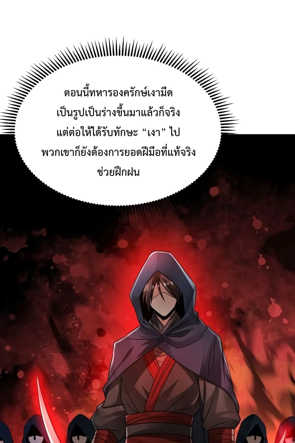 I Kill To Be God - หน้า 1